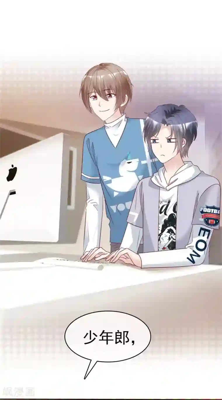 小姐姐不是你想的那样第17话 美少女游戏