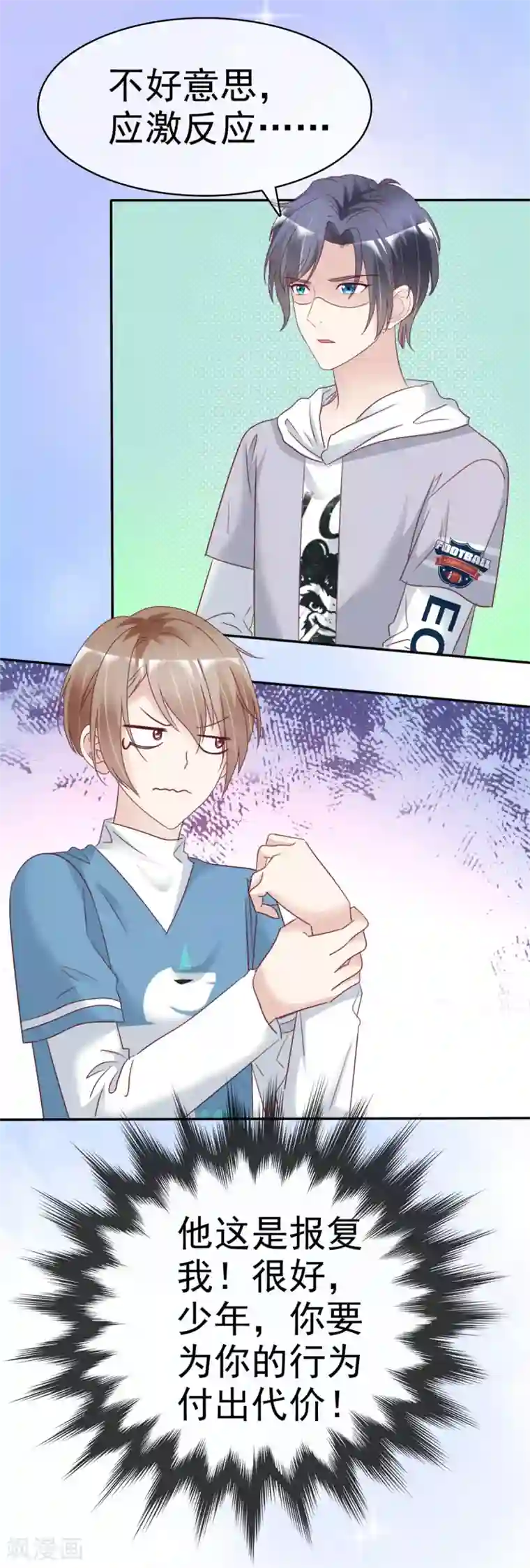 小姐姐不是你想的那样第17话 美少女游戏