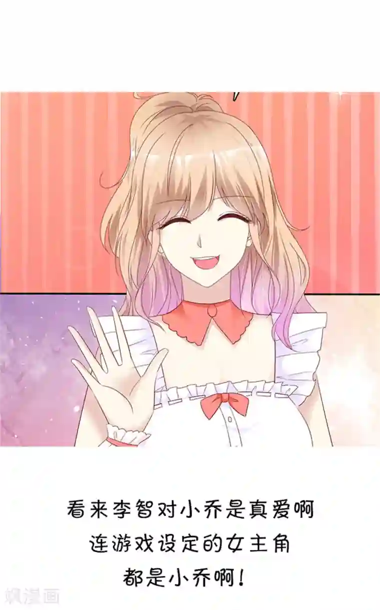 小姐姐不是你想的那样第17话 美少女游戏