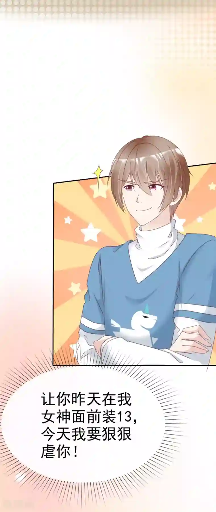 小姐姐不是你想的那样第17话 美少女游戏