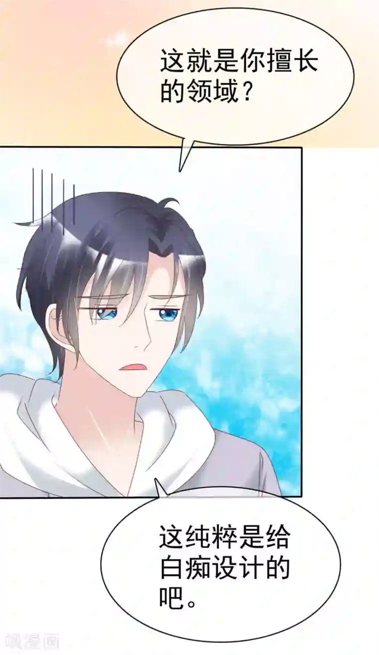 小姐姐不是你想的那样第17话 美少女游戏