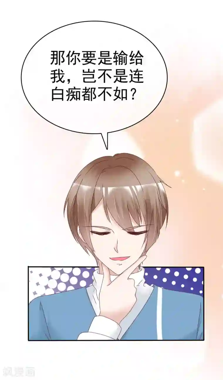 小姐姐不是你想的那样第17话 美少女游戏