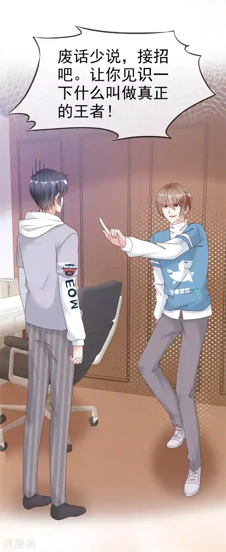 小姐姐不是你想的那样第17话 美少女游戏