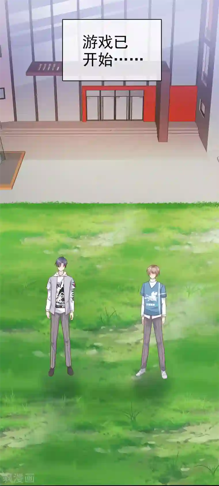 小姐姐不是你想的那样第17话 美少女游戏