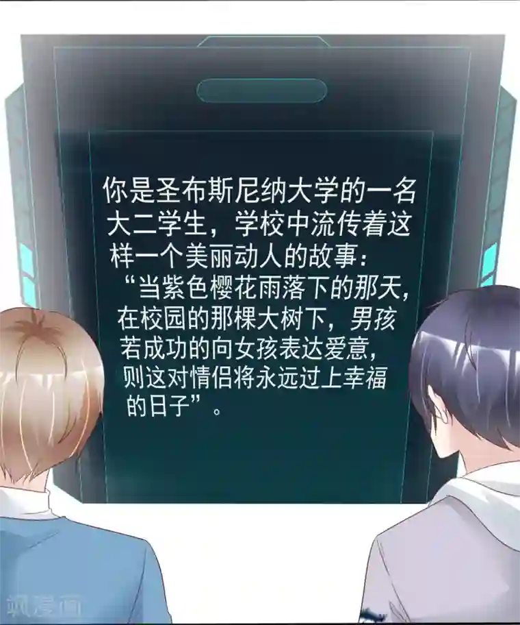 小姐姐不是你想的那样第17话 美少女游戏