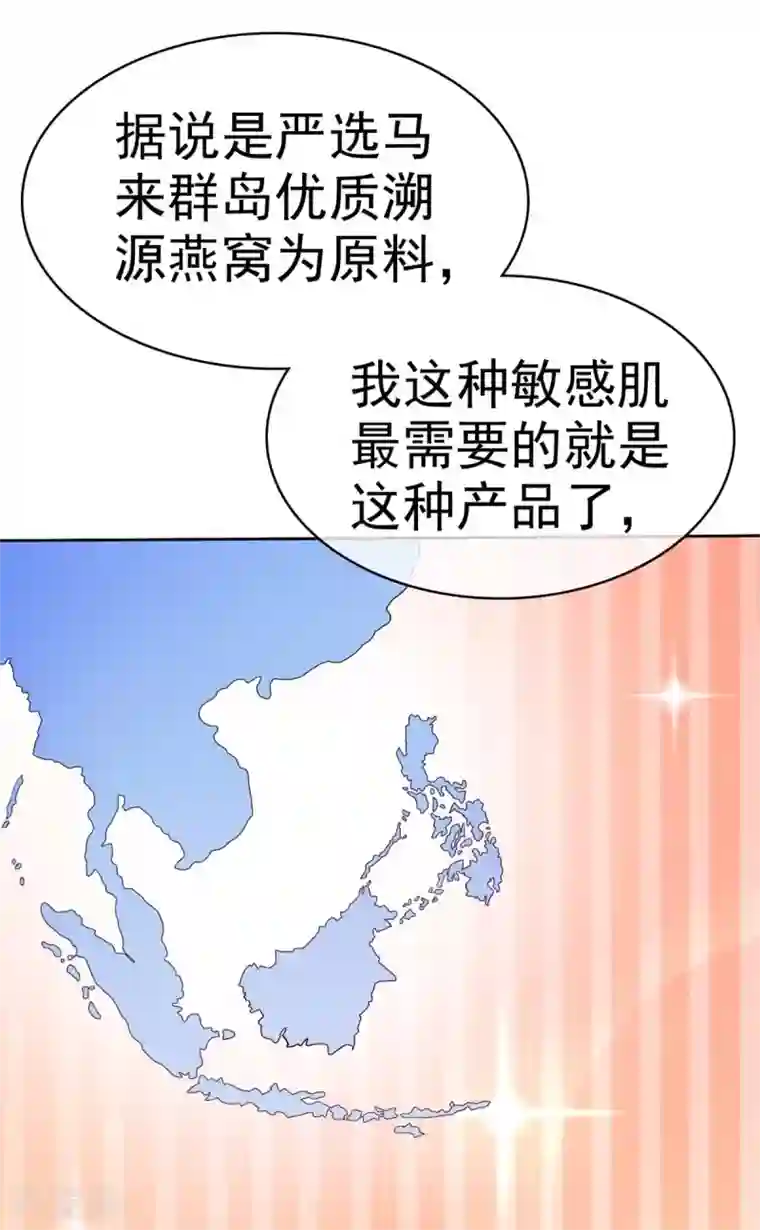 小姐姐不是你想的那样第18话 女神生日礼