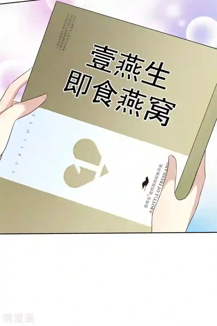 小姐姐不是你想的那样第18话 女神生日礼