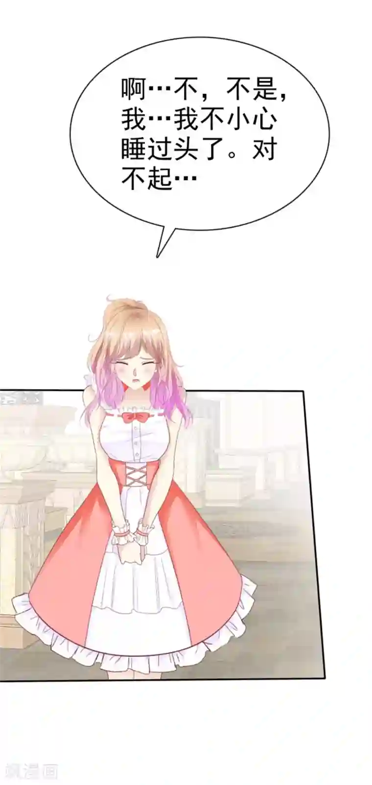 小姐姐不是你想的那样第19话 钢铁直男王大宇