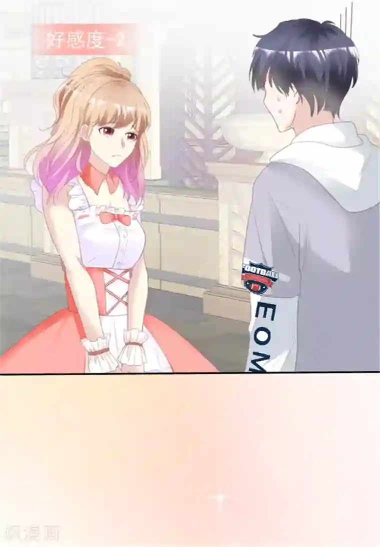 小姐姐不是你想的那样第19话 钢铁直男王大宇