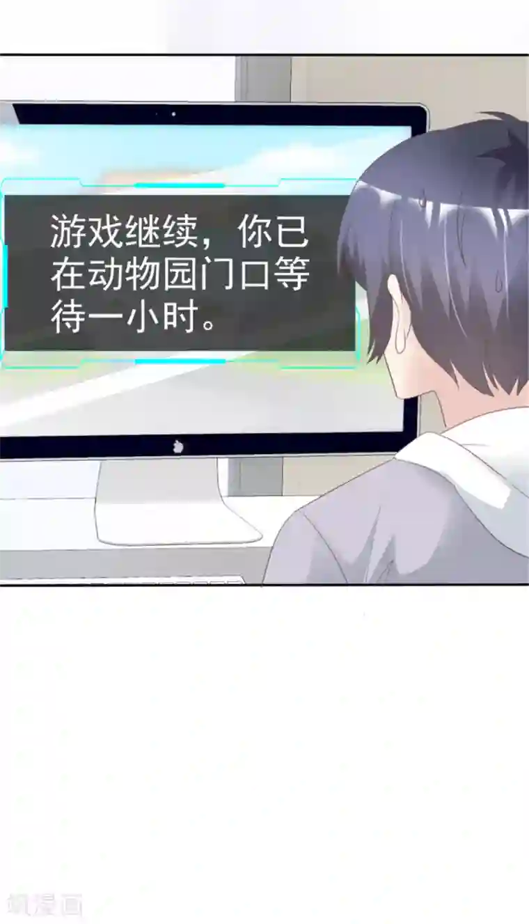 小姐姐不是你想的那样第19话 钢铁直男王大宇