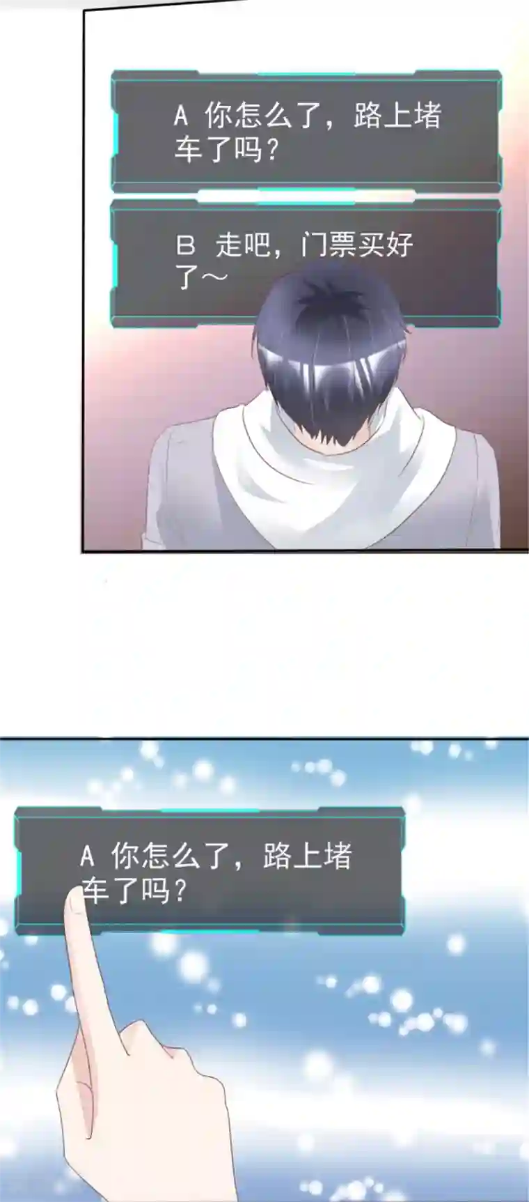 小姐姐不是你想的那样第19话 钢铁直男王大宇
