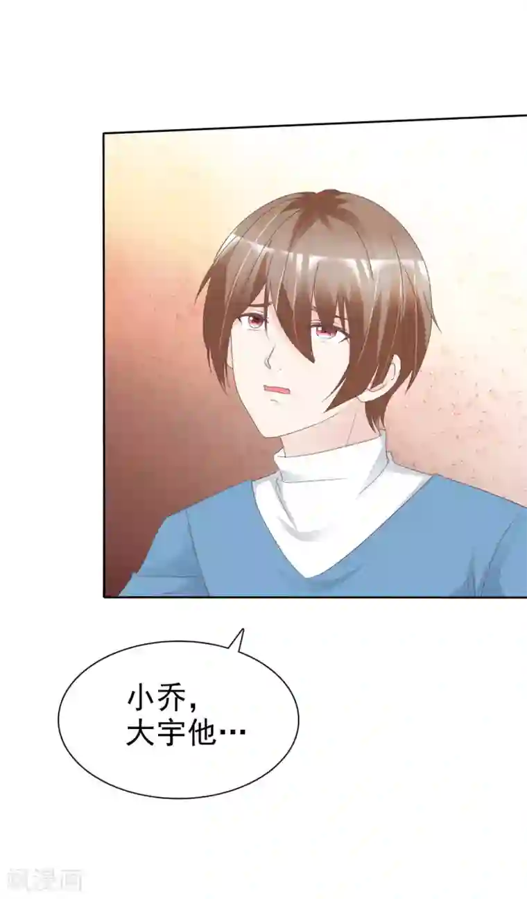 小姐姐不是你想的那样第20话 他居然有女朋友了？