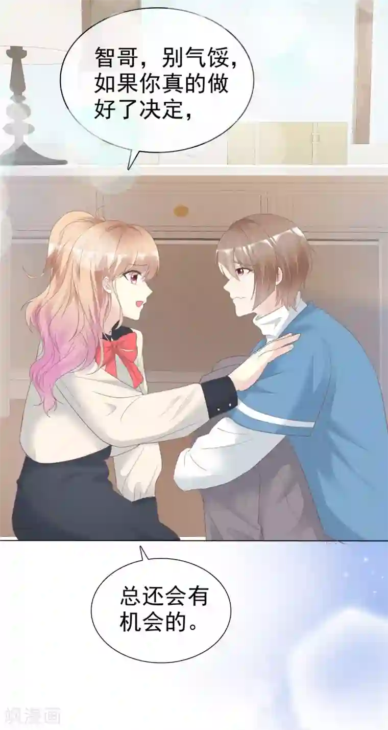 小姐姐不是你想的那样第20话 他居然有女朋友了？