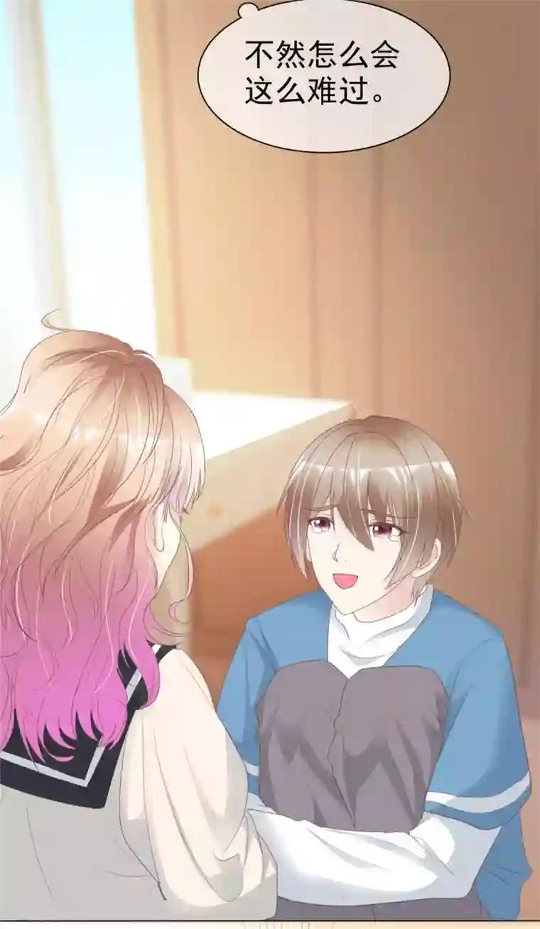 小姐姐不是你想的那样第20话 他居然有女朋友了？