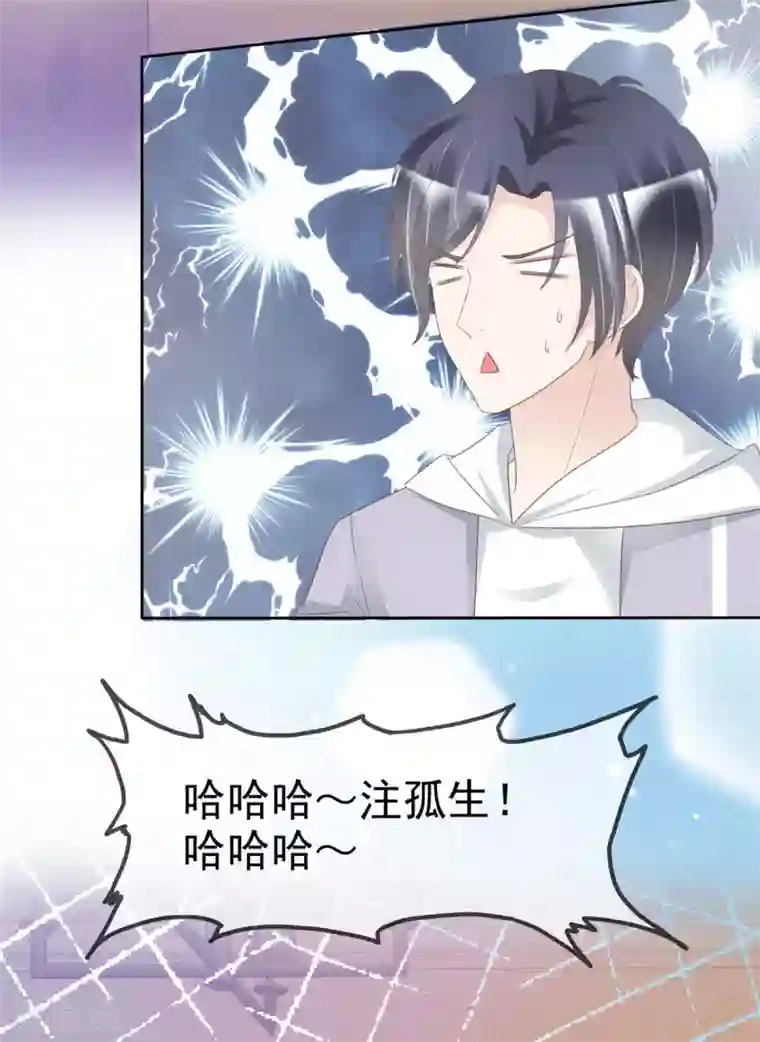 小姐姐不是你想的那样第20话 他居然有女朋友了？