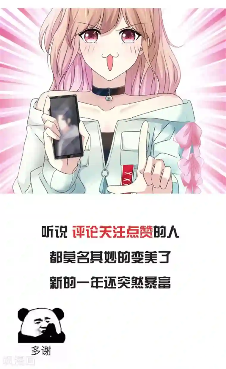 小姐姐不是你想的那样第20话 他居然有女朋友了？