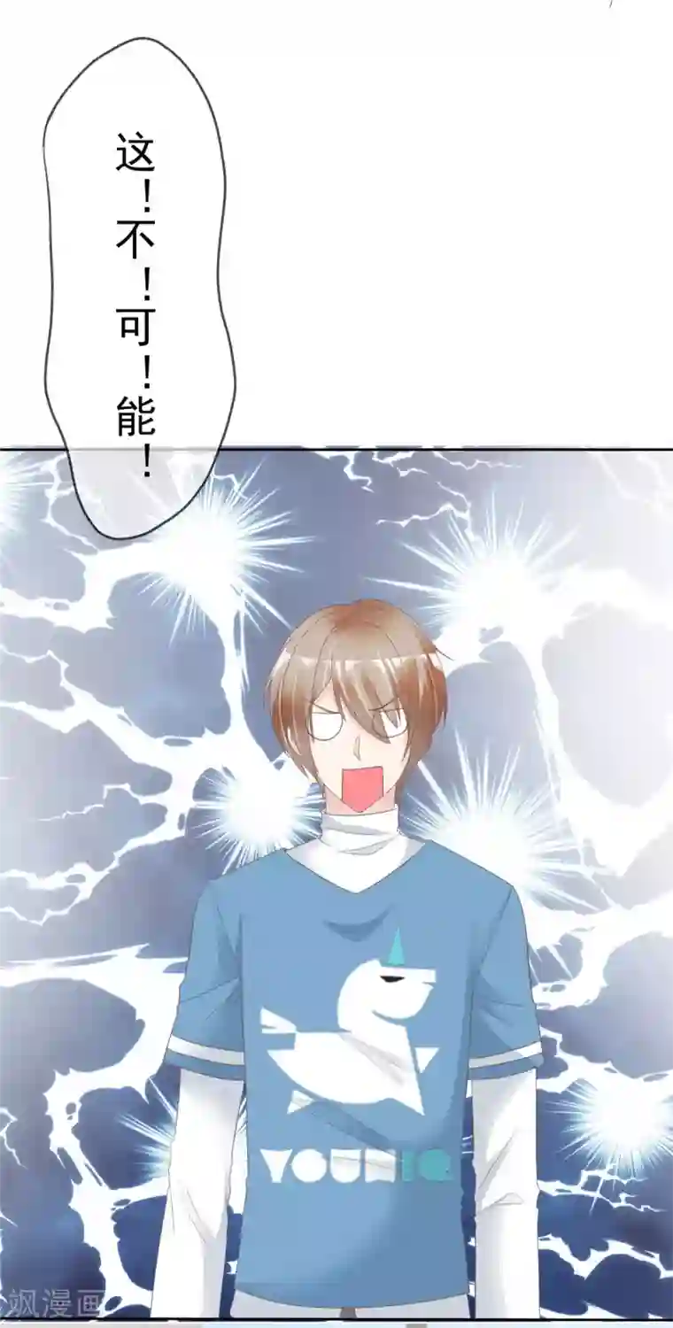 小姐姐不是你想的那样第20话 他居然有女朋友了？