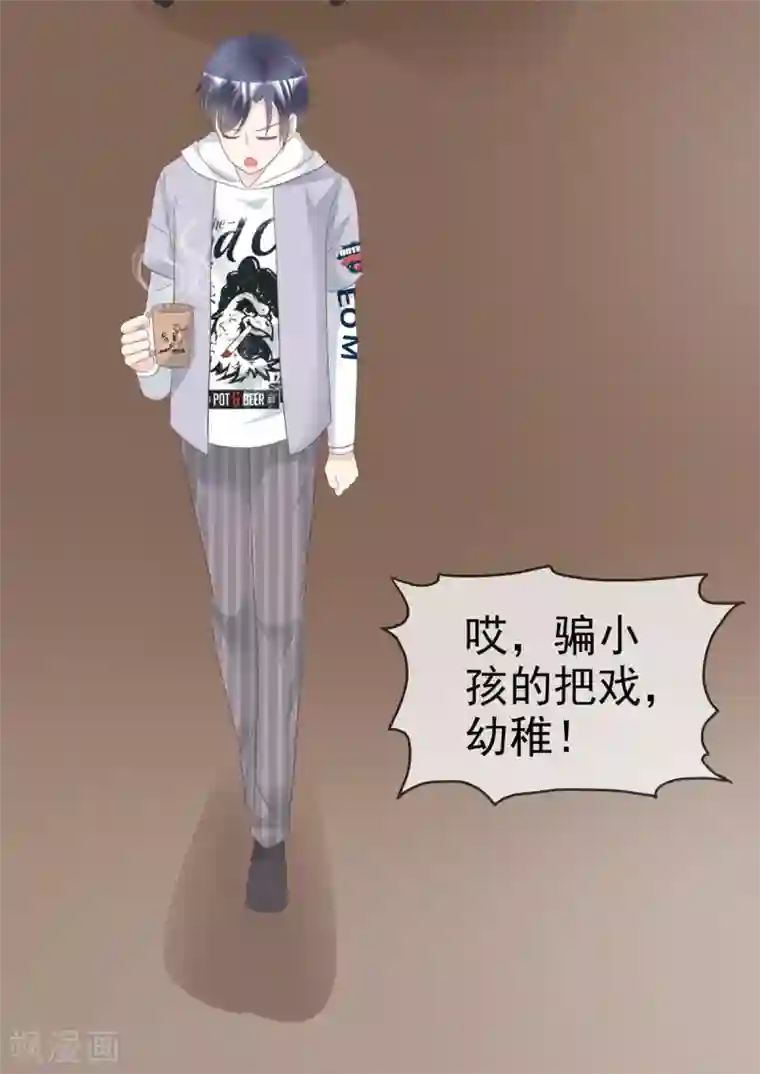 小姐姐不是你想的那样第20话 他居然有女朋友了？