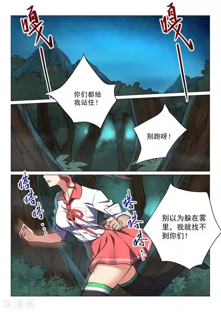 恶魔列车第1话