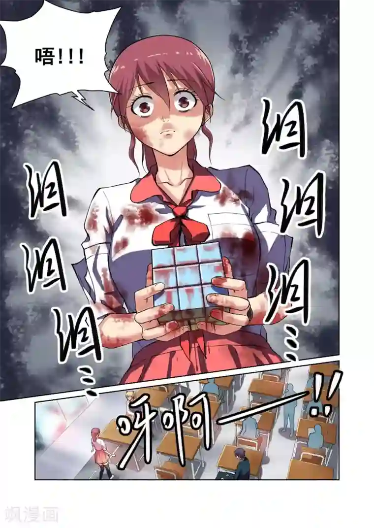 恶魔列车第5话