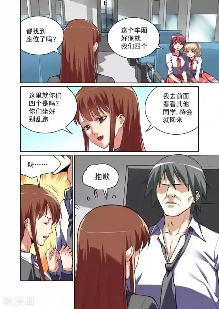 做的时候男生喘息声mp3第6话