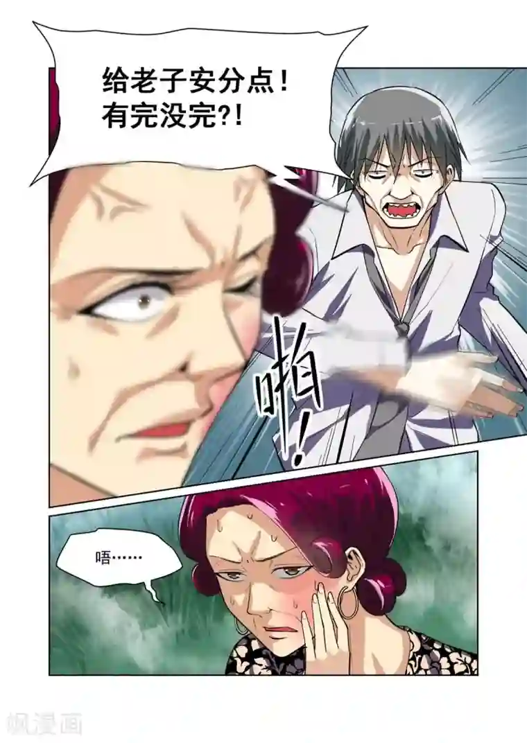 恶魔列车第10话