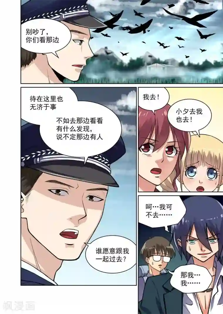 恶魔列车第10话