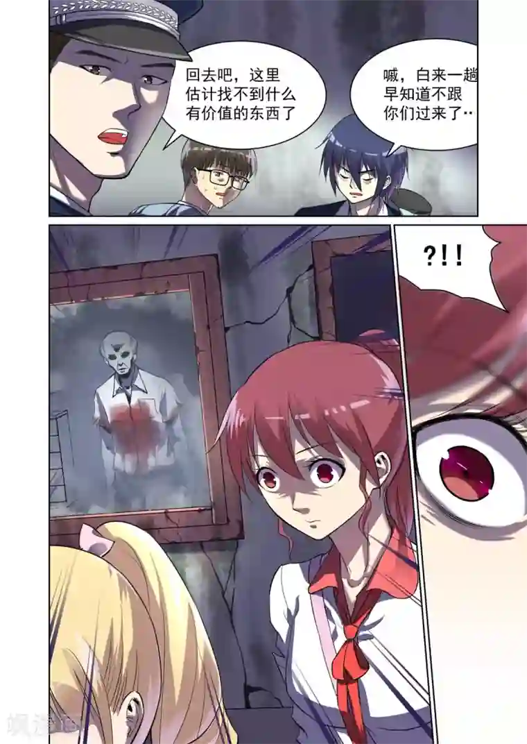 恶魔列车第11话