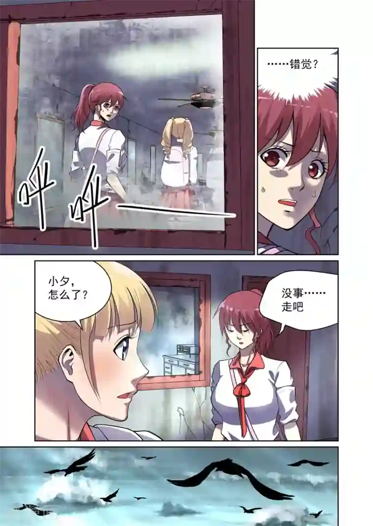 恶魔列车第11话