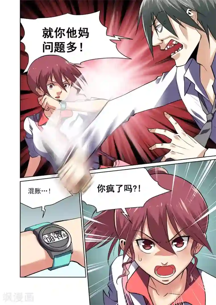 恶魔列车第12话