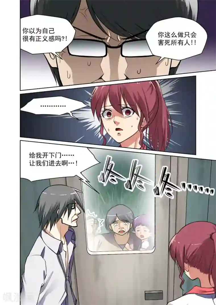 恶魔列车第13话