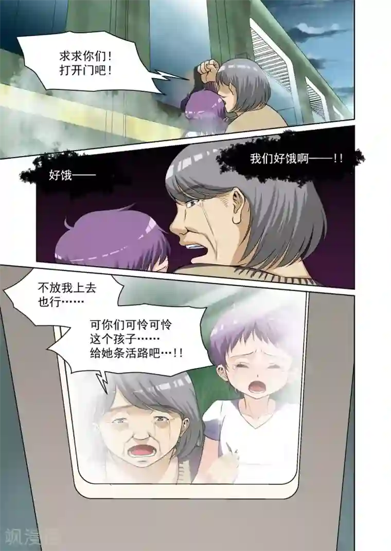 恶魔列车第14话