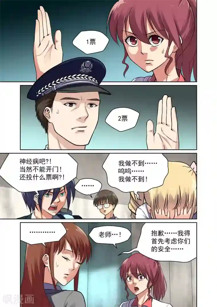 恶魔列车第14话