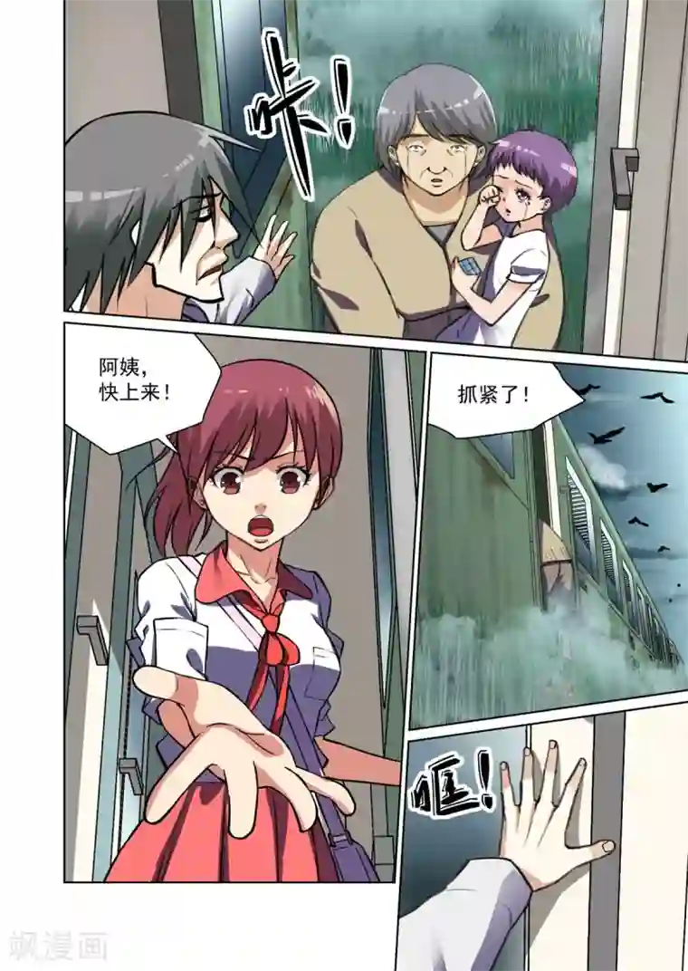 恶魔列车第14话