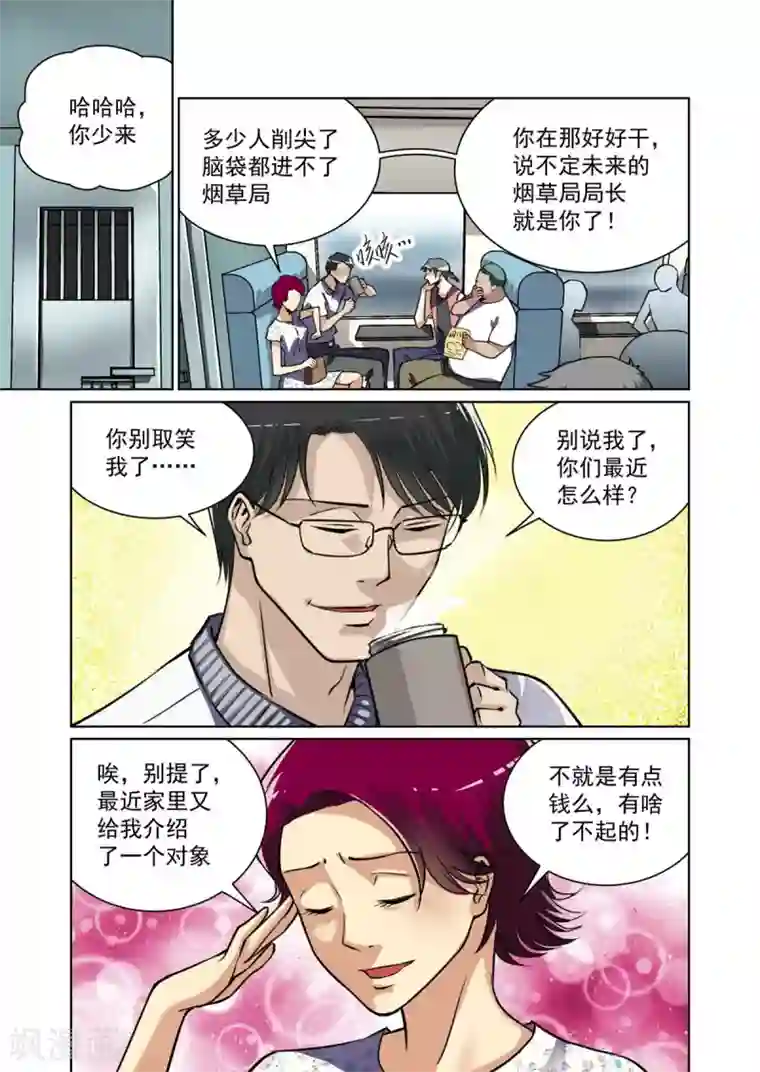 恶魔列车第15话