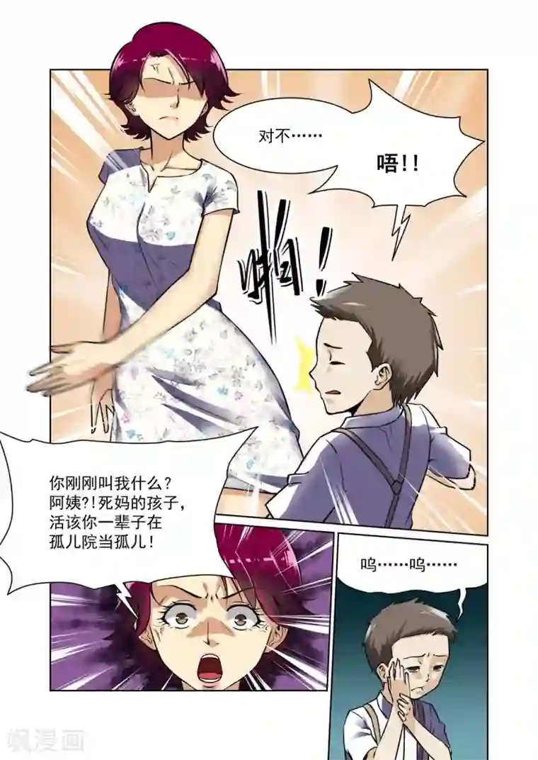 恶魔列车第16话