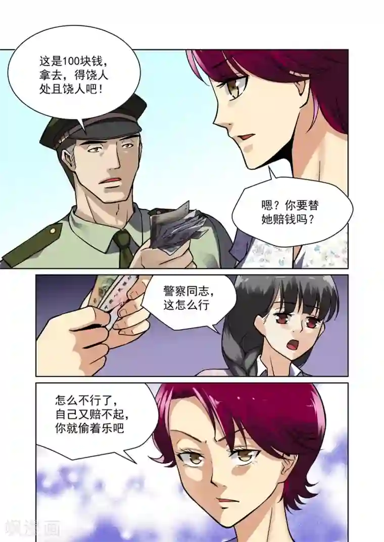 恶魔列车第16话