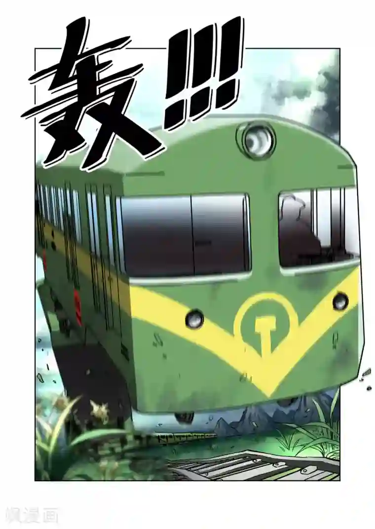 恶魔列车第17话