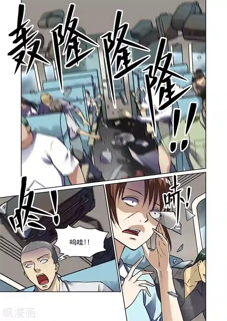 恶魔列车第17话