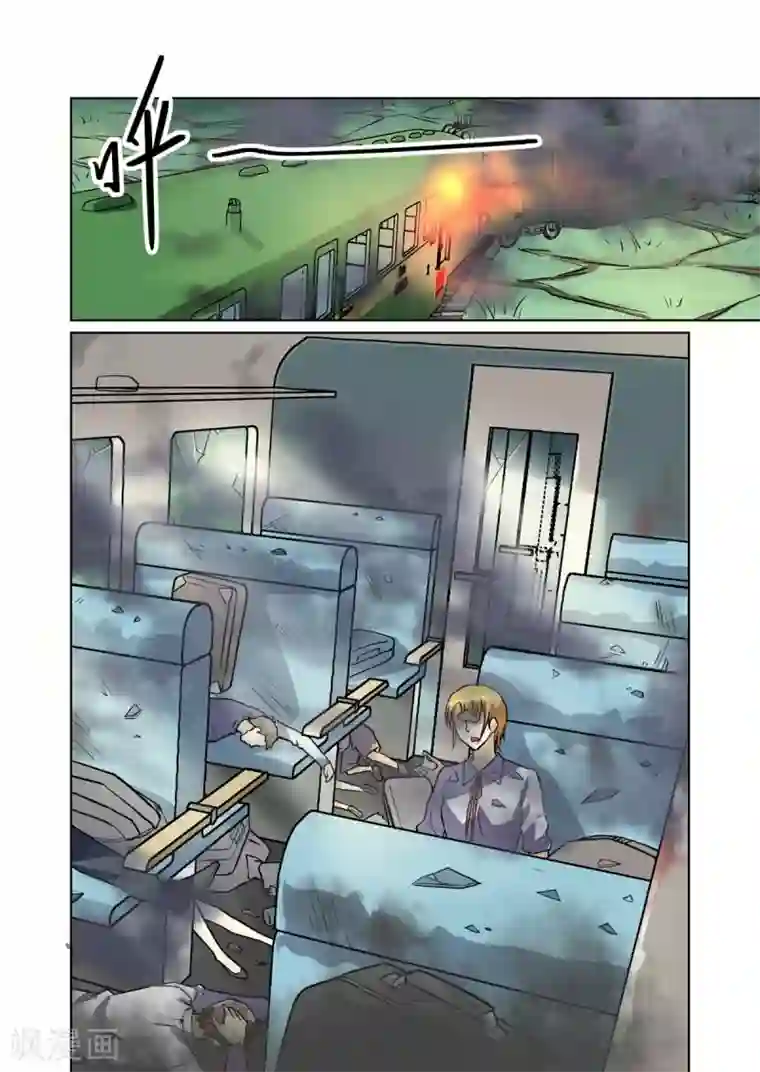 恶魔列车第17话