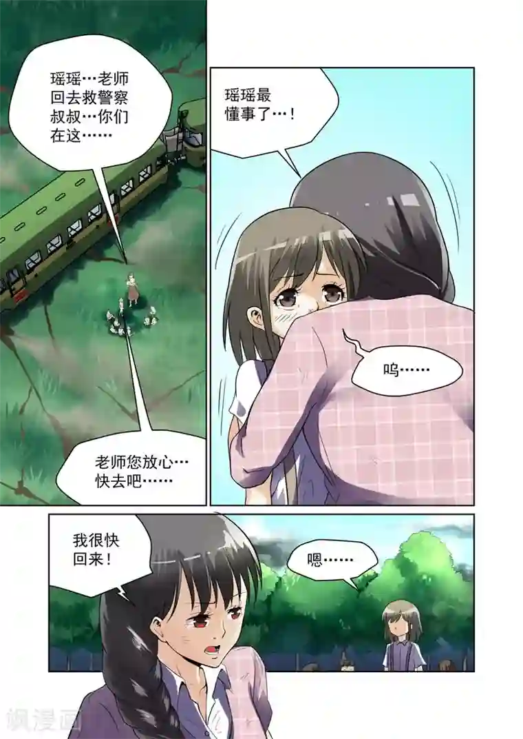 恶魔列车第19话