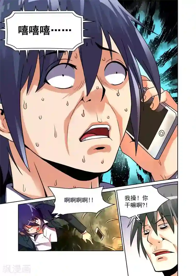 恶魔列车第21话