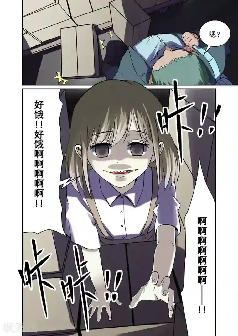 恶魔列车第21话