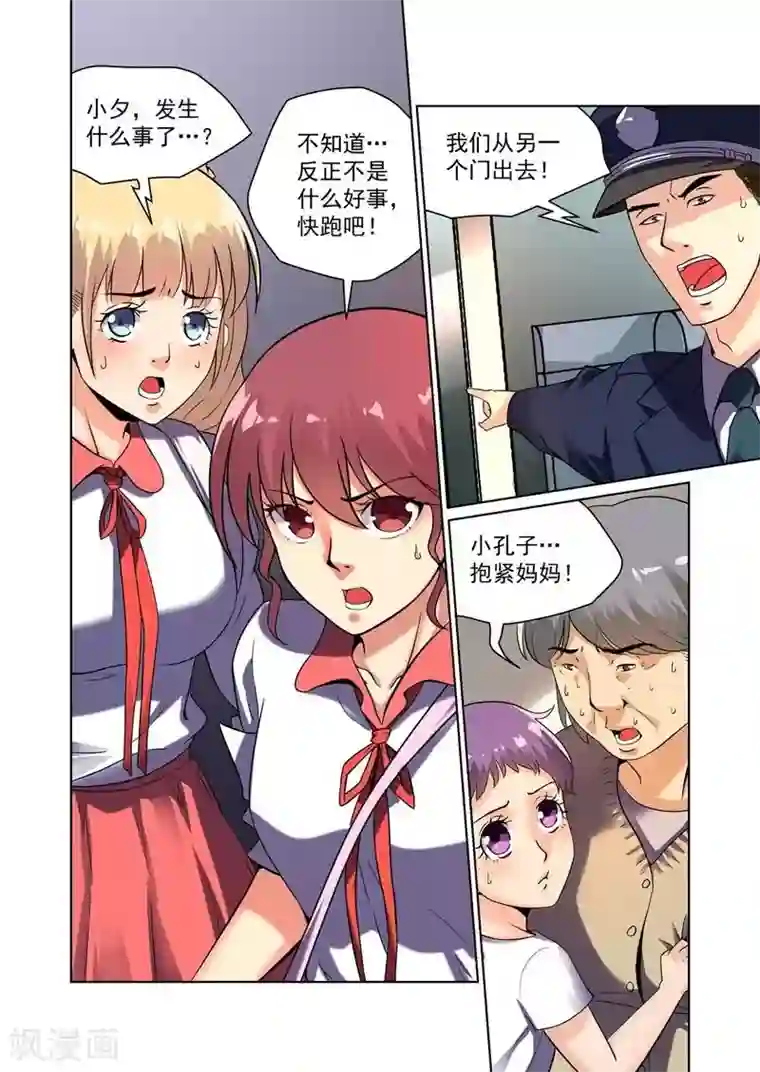 恶魔列车第22话