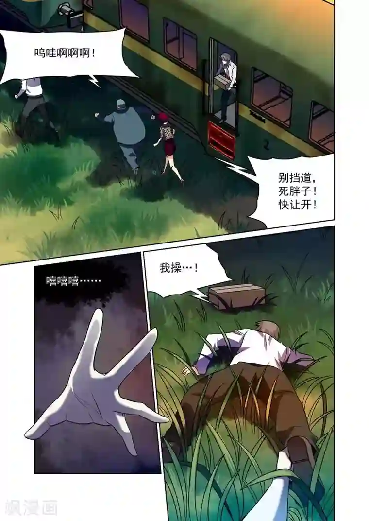 恶魔列车第22话