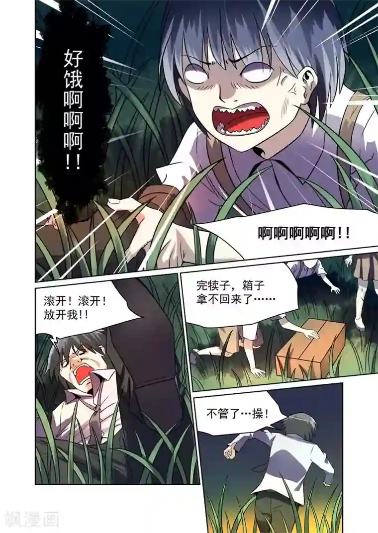 恶魔列车第22话