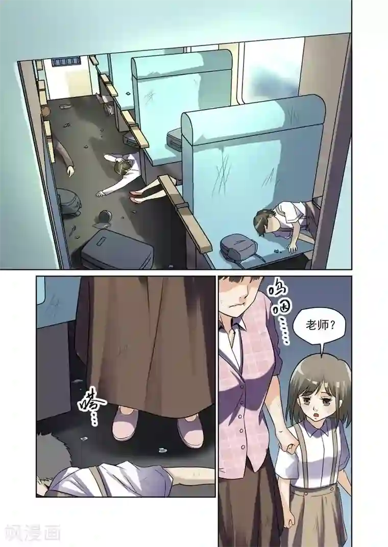 恶魔列车第23话