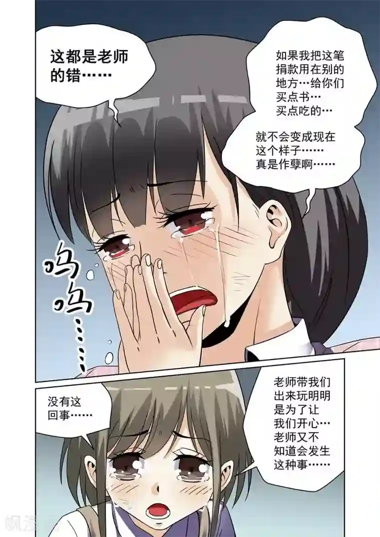 恶魔列车第23话