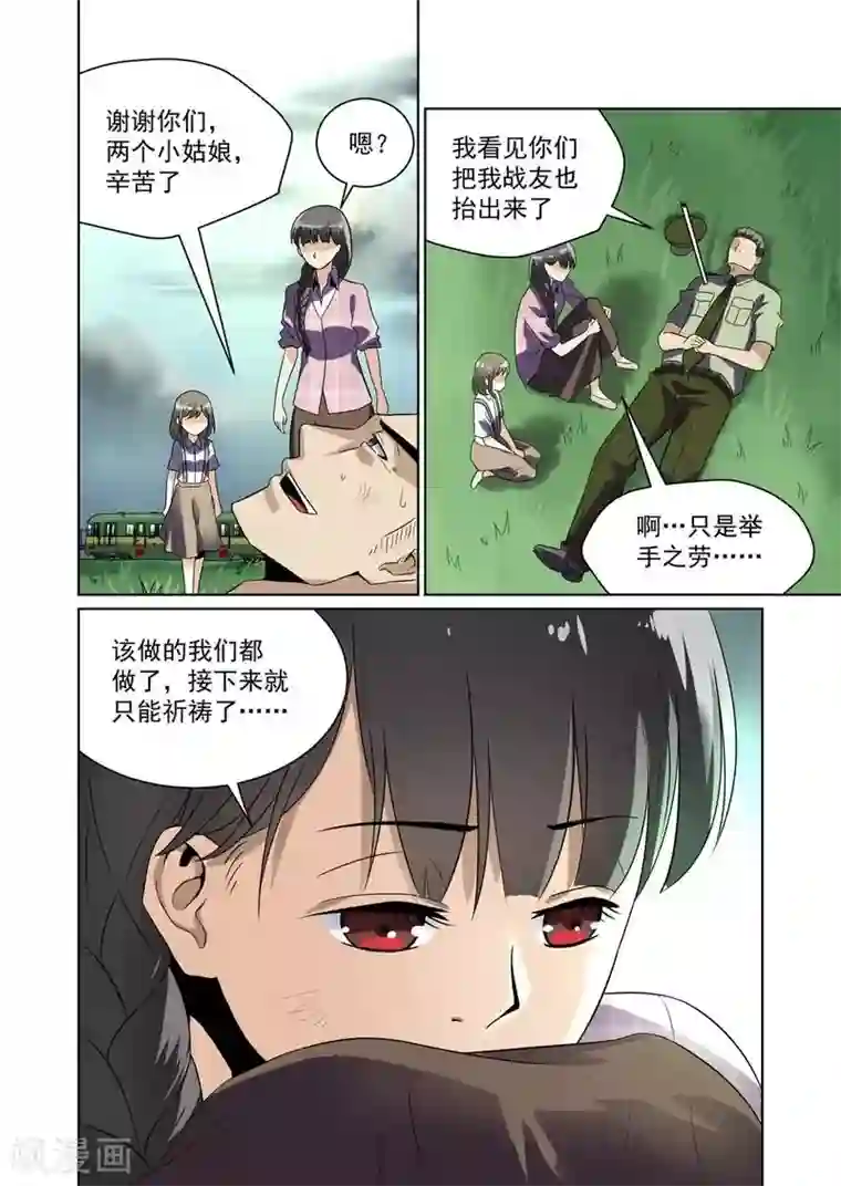 恶魔列车第23话