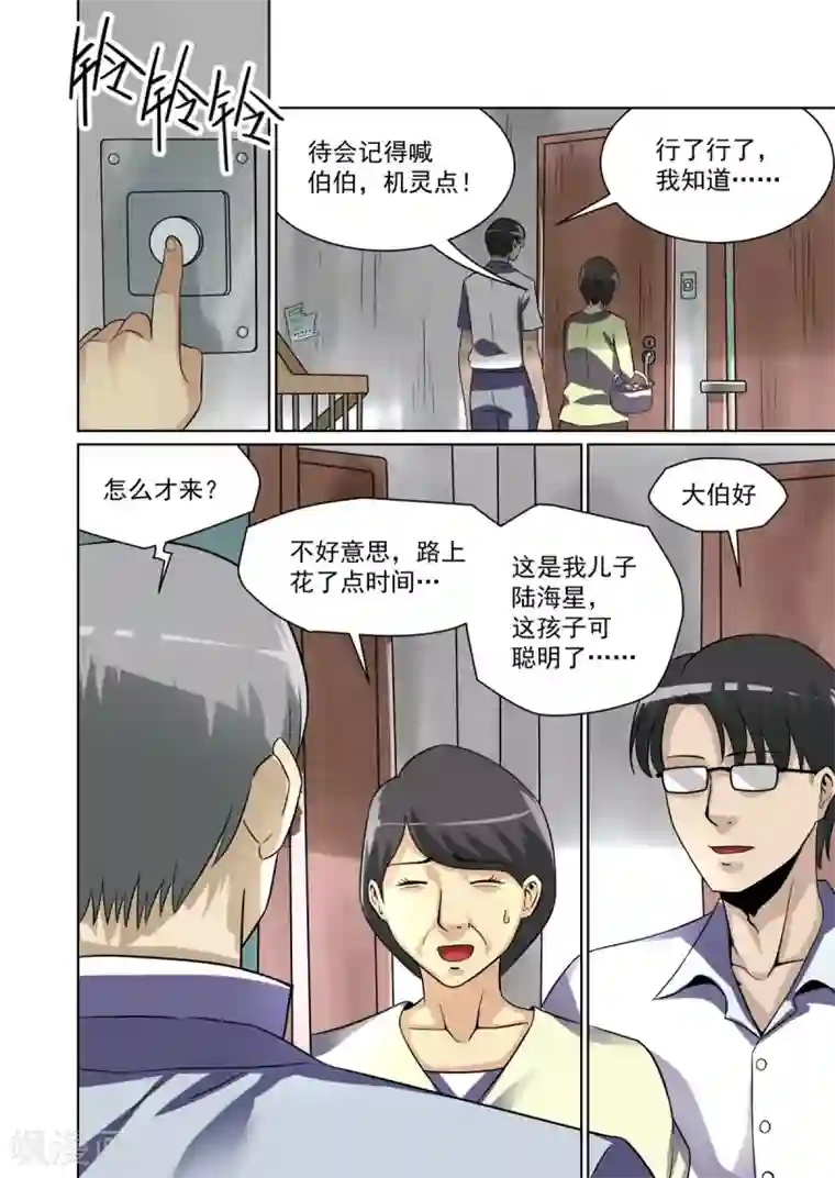 恶魔列车第24话